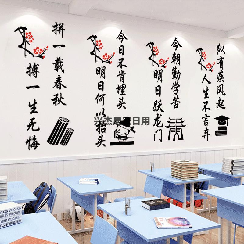 2022新 款初三高三高考励志标语学校竖版教室柱子班级文化诗词墙贴纸