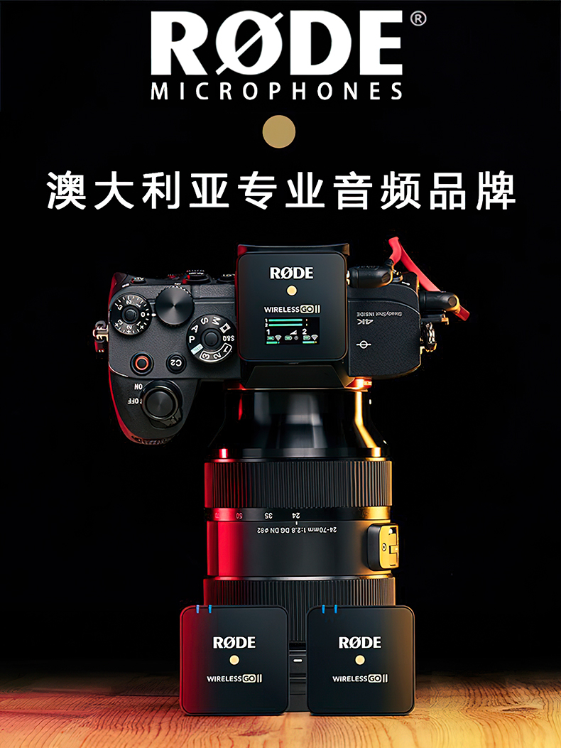 rode罗德wirelessgoii二代一拖二无线麦克风相机领夹话筒小蜜蜂采访