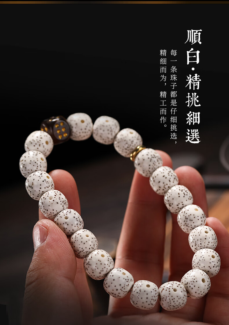 星辰原生态顺白星月菩提子单圈手串男正月佛珠文玩手链女星辰原生态顺