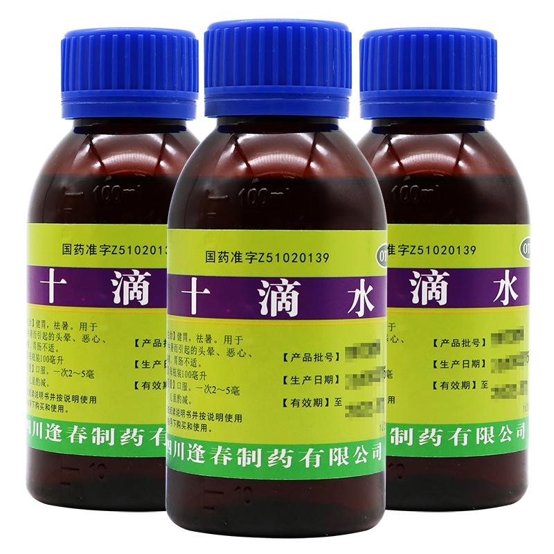 逢春十滴水100ml瓶健胃祛暑用于因中暑而引起的头晕恶心腹痛胃肠不适
