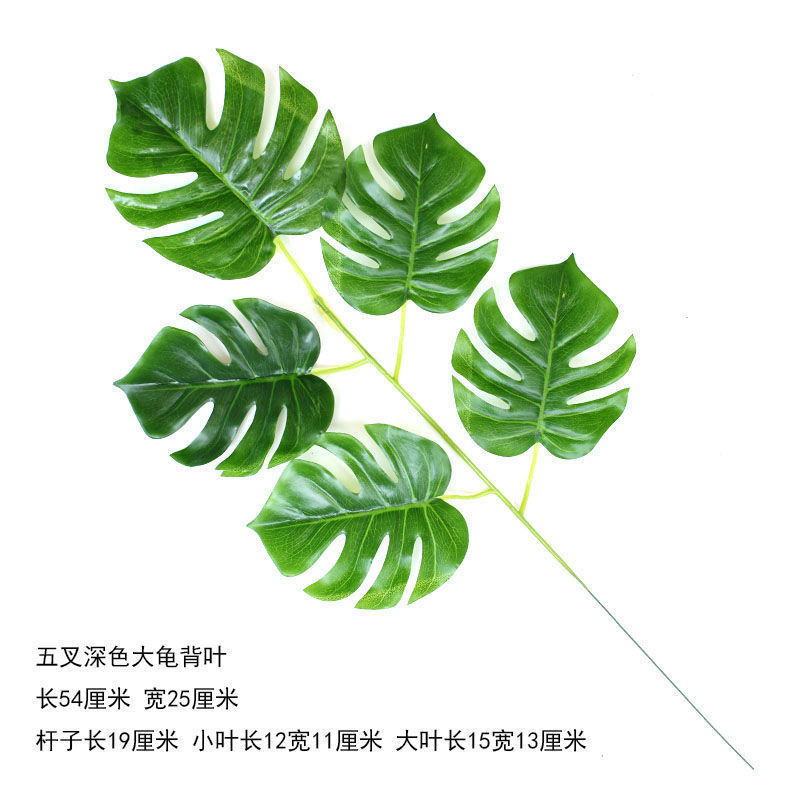 假树叶龟背竹幼儿园环创婚庆婚礼装饰绿植塑料假叶子仿真八角叶3片装