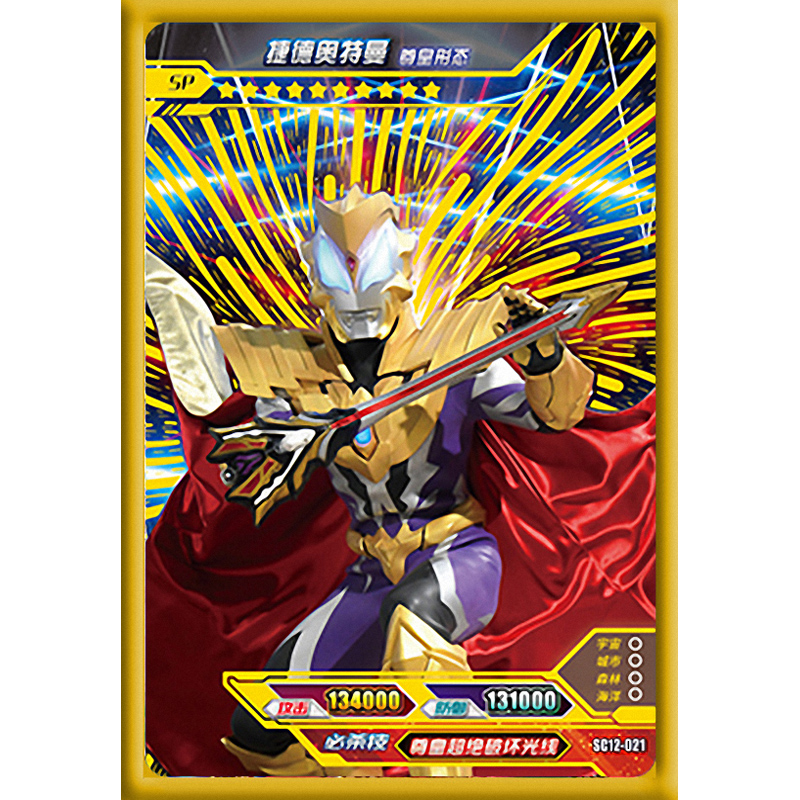 绝版奥特曼豪华版sp卡片金沙普金欧布sp赛罗泰嘉诺亚单买单卖 平口卡