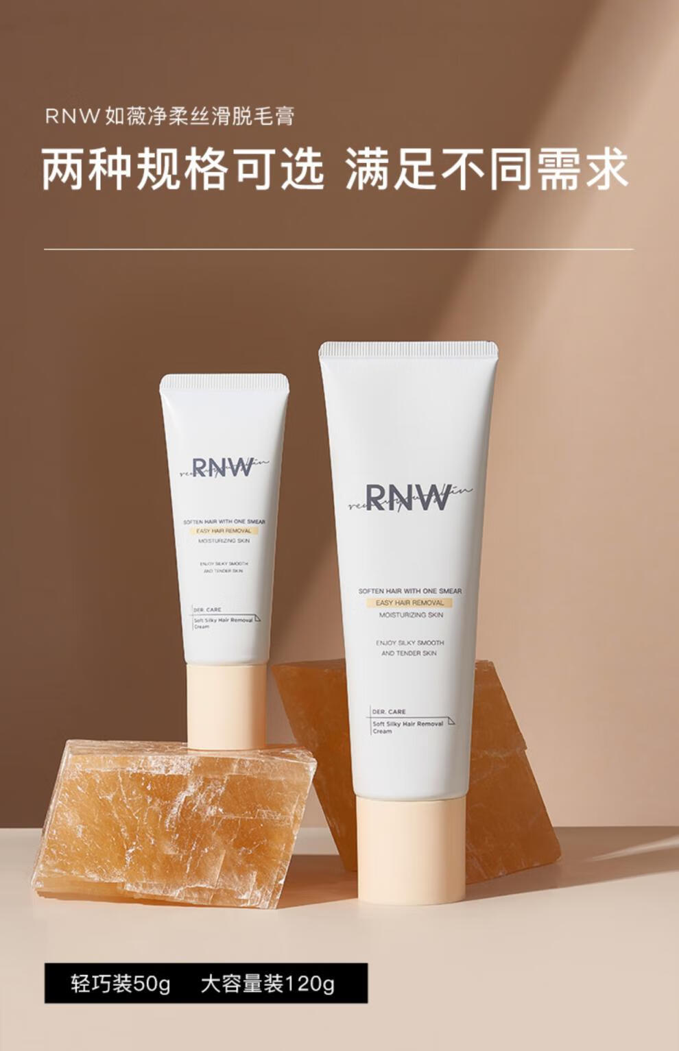 rnw脱毛膏女rnw脱毛膏女腋下温和不刺激男女士不全身去腿毛腋毛学生