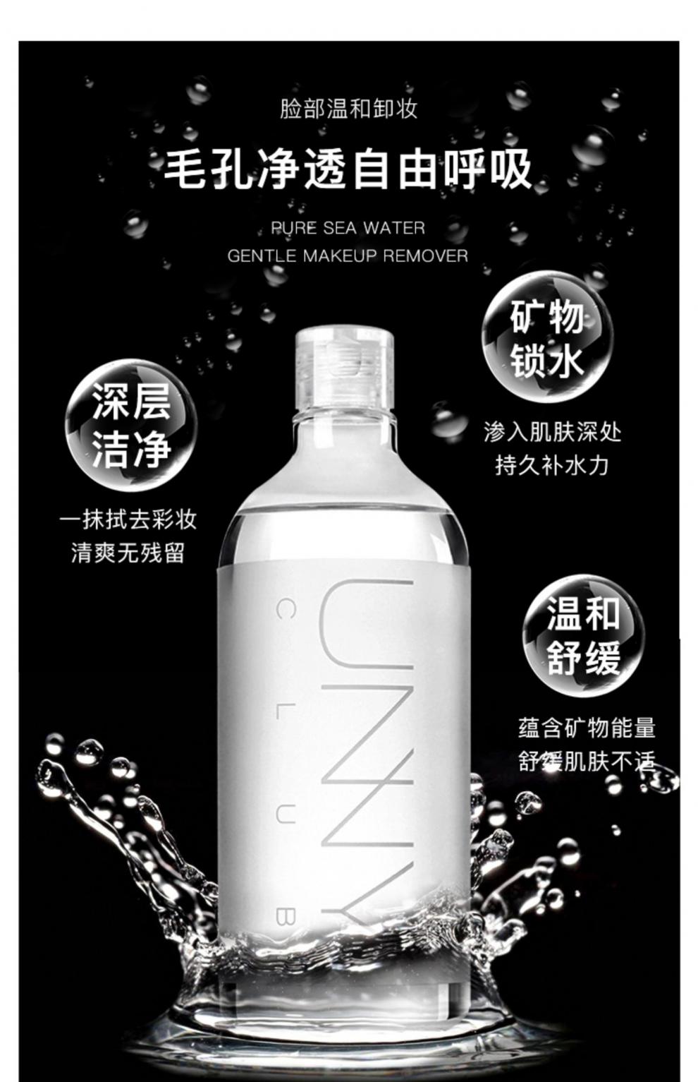 韩国unny卸妆水脸部温和深层清洁眼唇卸妆液无刺激500ml一瓶装500ml
