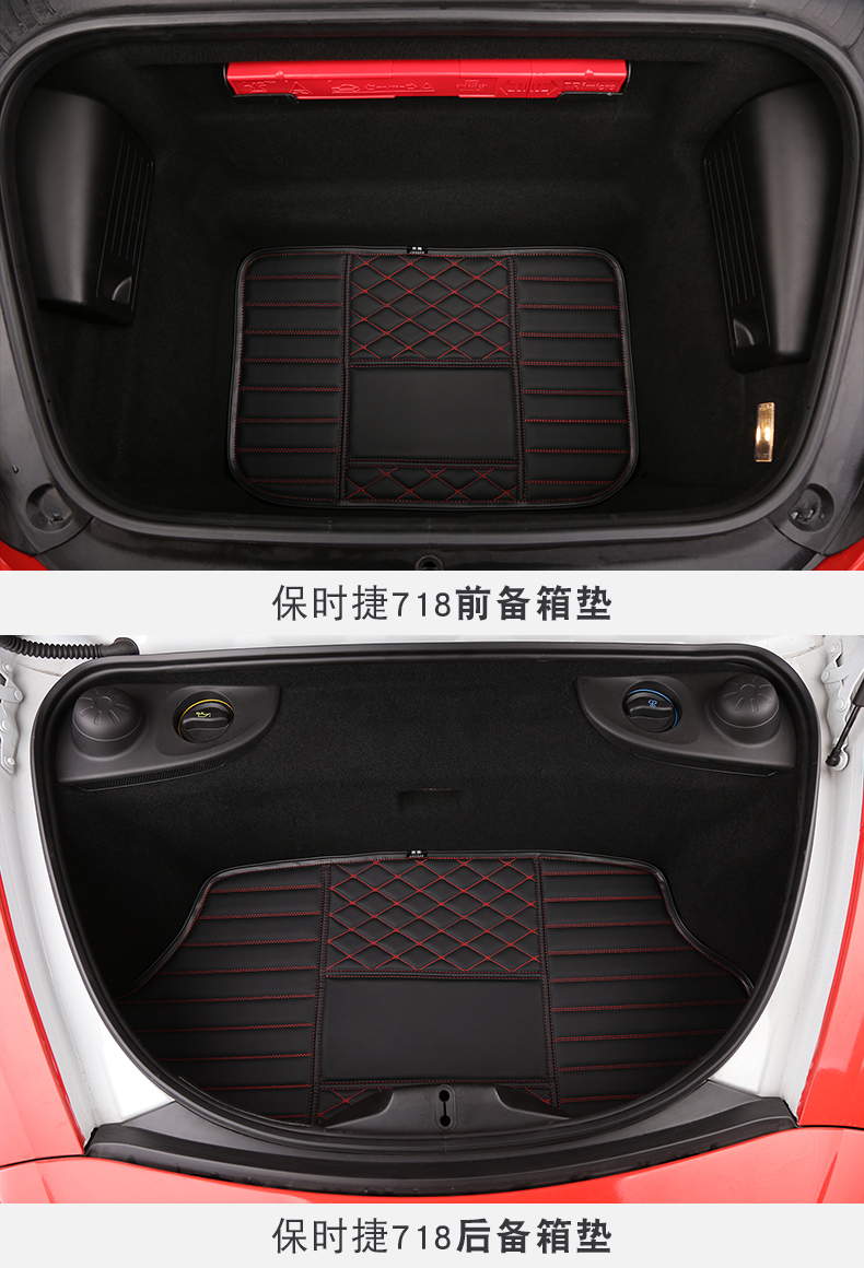 欧礼新7182122款保时捷718后备箱垫保时捷博克斯特boxster卡曼前后备