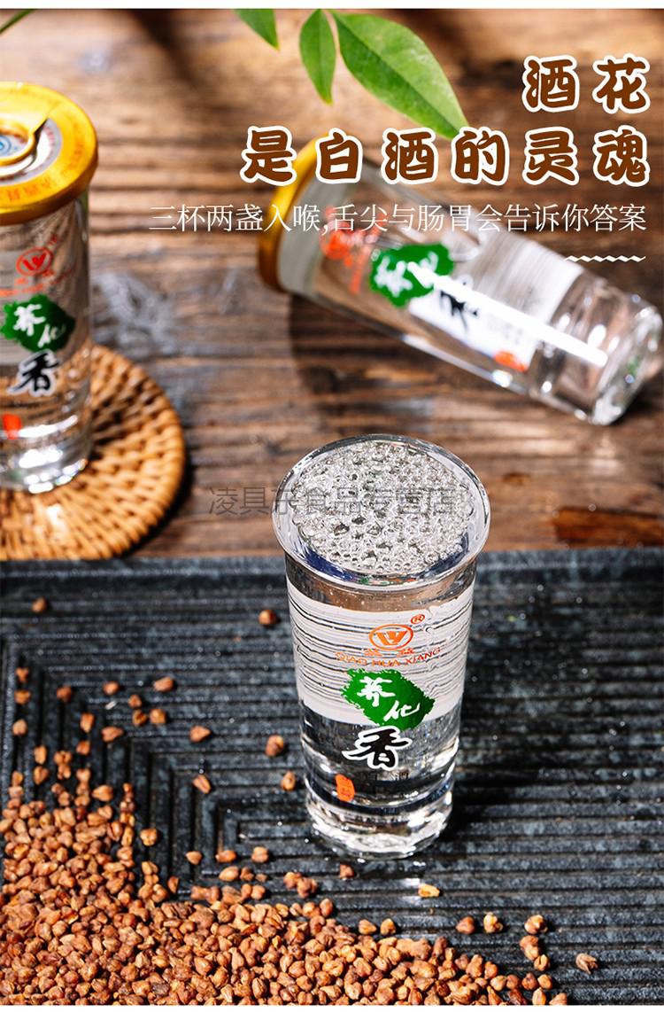 装 42度小荞酒 优选云南产兰益荞化香口杯苦荞酒小乔酒 荞花香45l*24