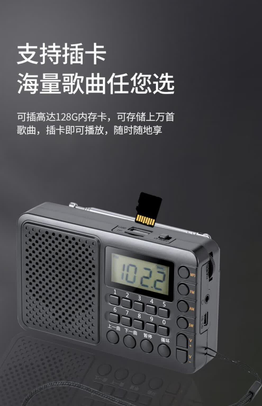 德国进口日本万利达 t25收音机老人新款智能全波段多功能插内存卡杰霆