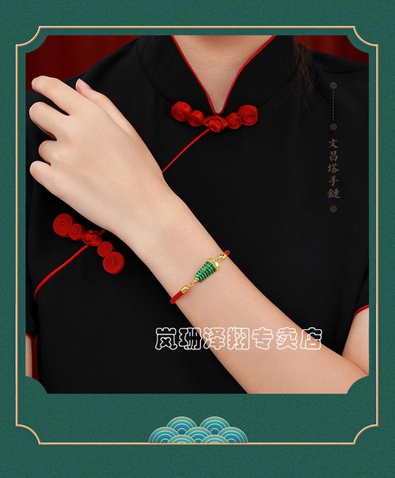 岚珊2022年淘运阁文昌题名手绳女文昌塔红绳手链学生中考高考礼物蝉鸣