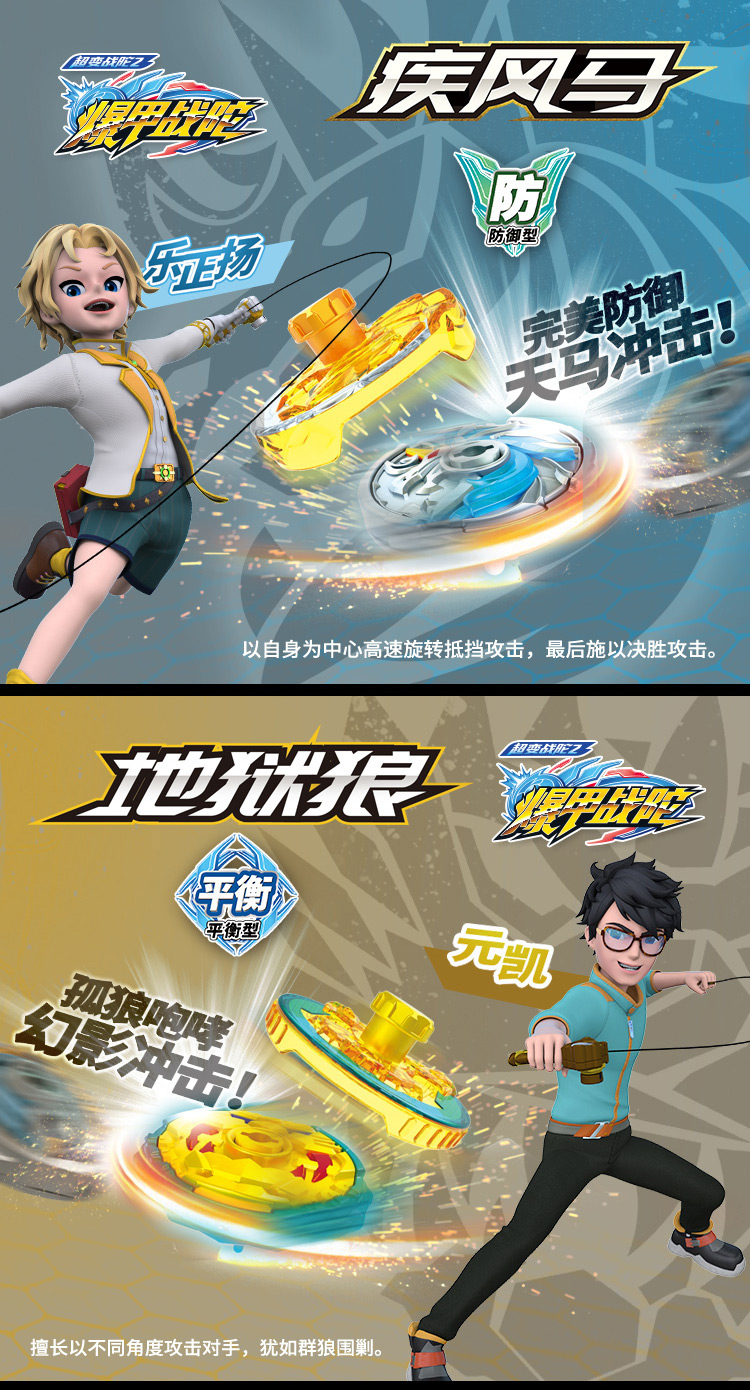2022新款 爆甲战陀儿童合金变陀螺玩具三宝升级版能三星战陀王2暴4
