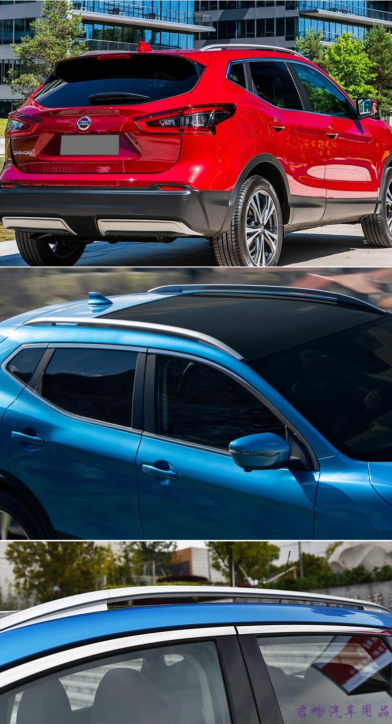 22款逍客行李架 原厂16-2021新车顶旅行架改装专用配件装饰 【掌柜】