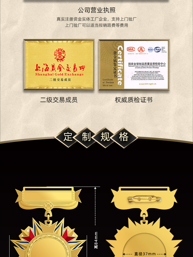 定制抗疫纪念品公司员工先进工作者竟技奖励荣誉勋章款式5不忘初心