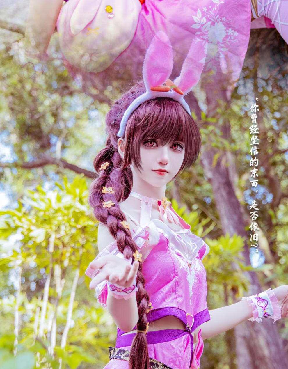 cos 斗罗同款小舞cos服儿童衣服童装兔子耳朵可爱大陆cosplay服 小舞
