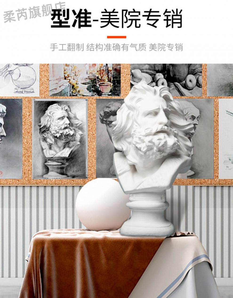 石膏几何人物套装美术生美术马赛曲石膏像人物头像素描教具雕塑摆件