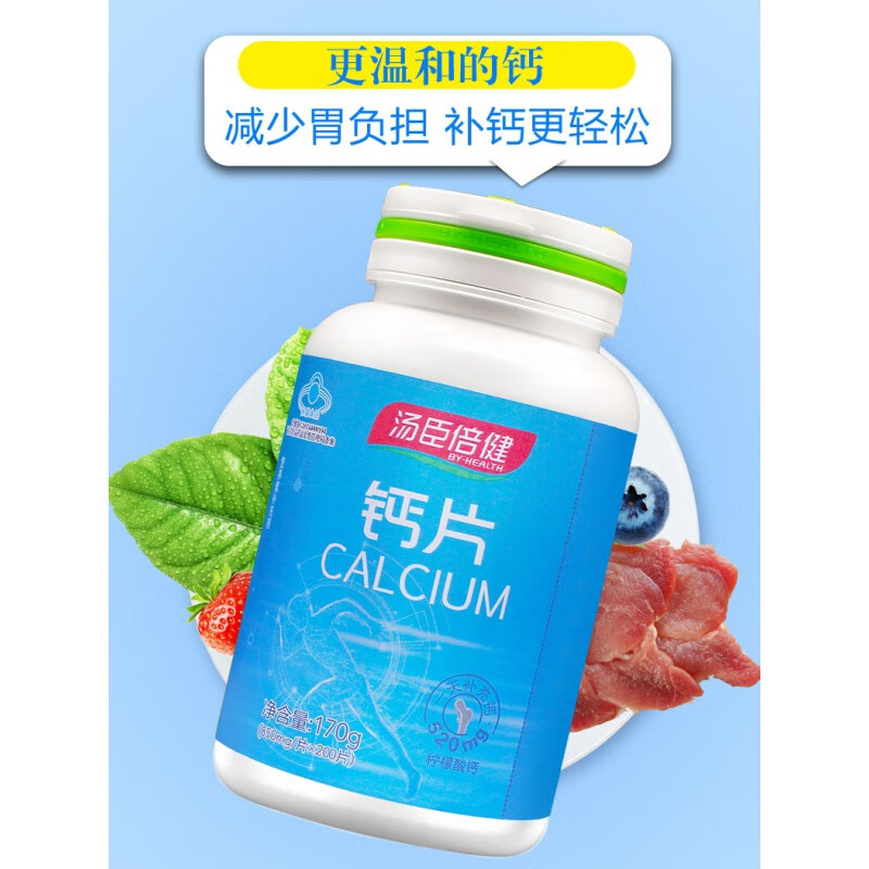 钙片柠檬酸钙碳酸钙老年青少年儿童孕妇补钙 钙片50片*4瓶(到手200片)