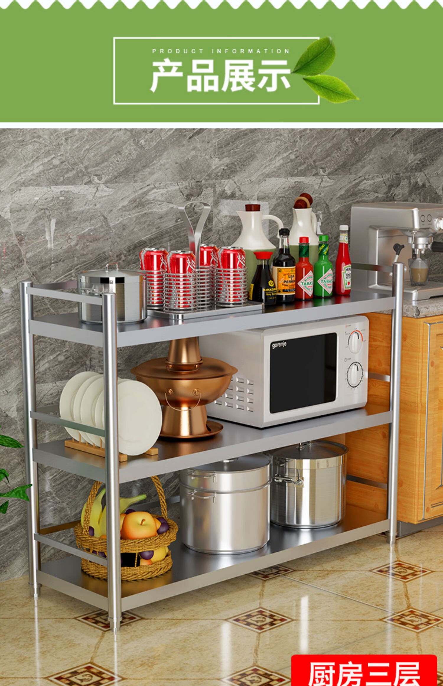 北枫林 不锈钢厨房置物架三层家用橱柜锅架灶台架蔬菜阳台架收纳整理