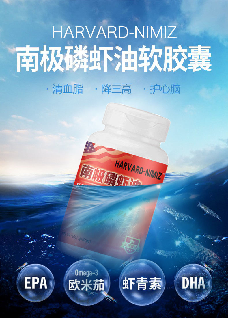 南极深海磷虾油软胶囊鱼油虾青素卵磷脂降3高老年心脑血管高含量 金源
