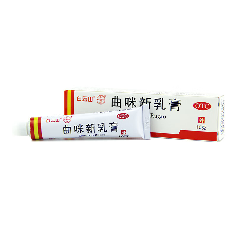 白云山曲咪新乳膏10g湿疹接触性皮炎溢脂性皮炎神经性皮炎体癣股癣5
