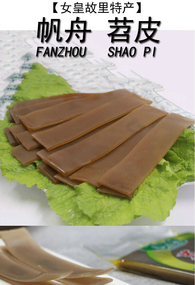 帆舟苕皮140g袋四川广元特产烧烤火锅苕皮苕皮帆舟苕皮140g10袋