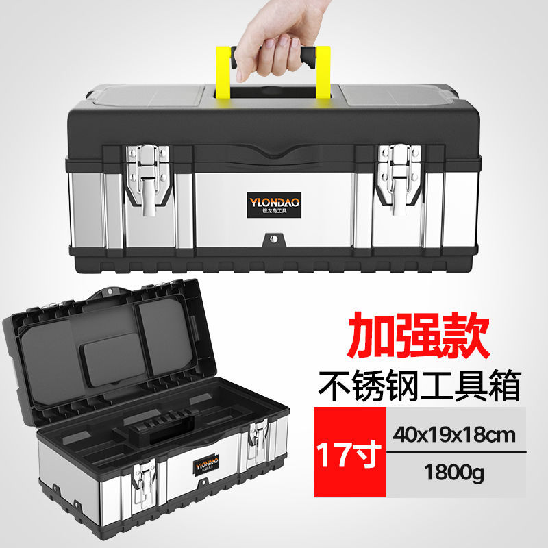 工具箱不锈钢工具箱家用套装多功能车载大号五金手提式电工收纳盒13寸