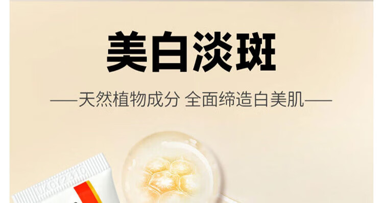 MRYU【官方】克班娇美白祛斑斑小将淡化黑色素去雀斑黄褐斑 买1贈1【见效装】