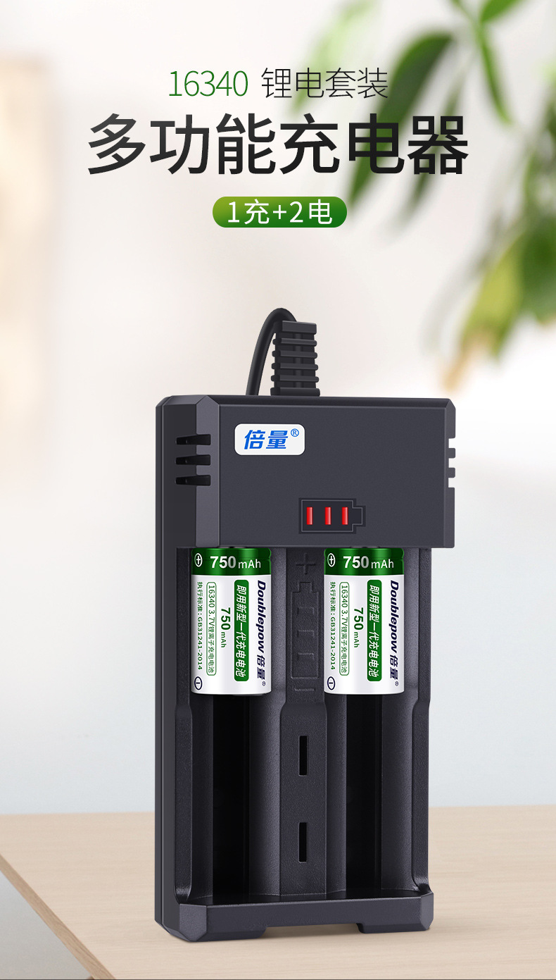 7v锂离子足容量圆柱形cr123a电池套装 k65配2节16340 3.7v 750毫安