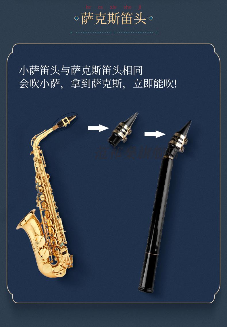 简易小萨克斯 8孔小萨克斯管迷你萨克斯管乐器直管初学者迷你萨克斯风