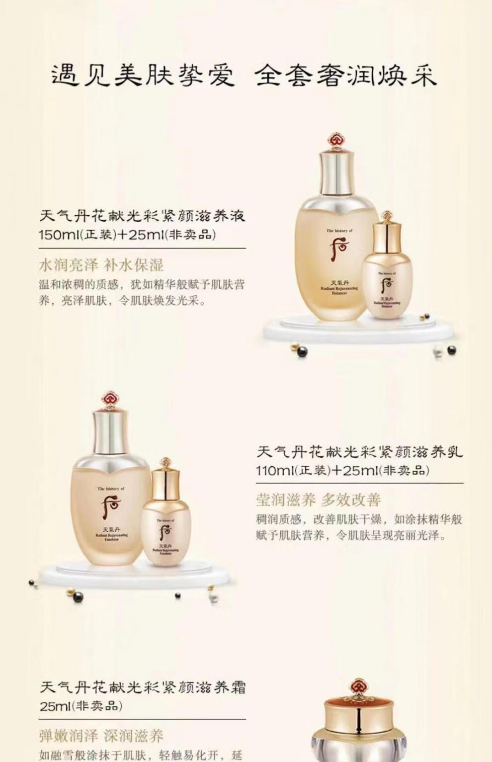 【专营专卖】who\\天气套盒津率享拱辰享水妍秘贴套盒补水保湿 红色