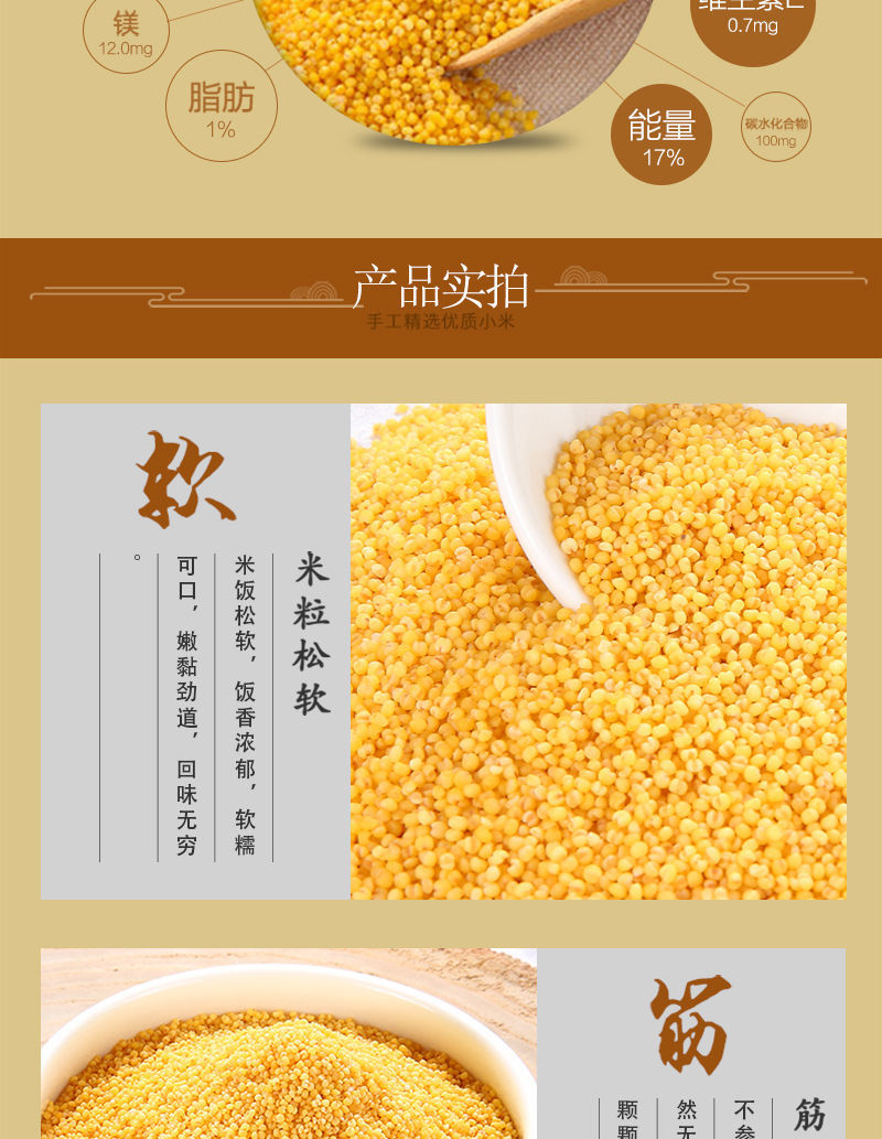 农家黄新米小黄米山西特产食用糯新油五谷杂粮月子粥优选黄3斤装营养