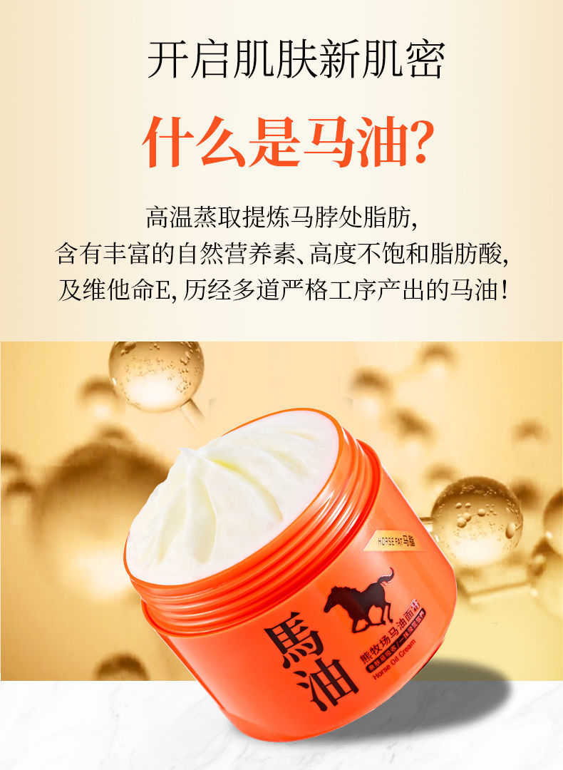 日本熊牧场马油面霜滋润紧致保湿修护干皮马油护肤面霜买11