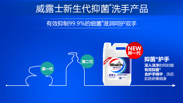瓶装威露士进口洗手液5l家庭精选抑菌泡沫洗手液瓶装酒店大桶装补充