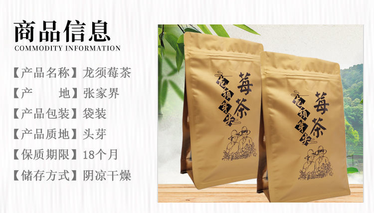 莓茶野生茅巖莓龍鬚嫩芽張家界土家甘露黴茶芽尖恩施來鳳藤茶野生老葉