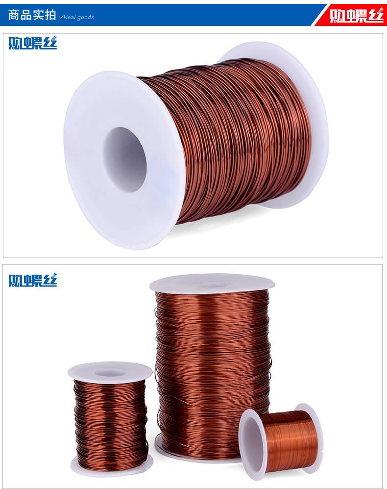 劲功漆包铝线qzyl-2/180铝线电机维修铝漆包线漆包圆铝线电机铝线 0.