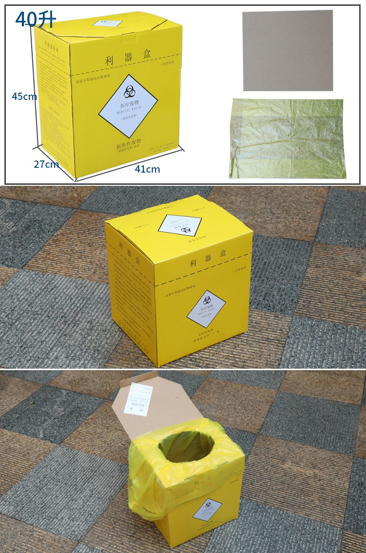 洛滑纸利器盒一次性纸质锐器盒垃圾盒5l废物10垃圾桶利器箱13黄色23