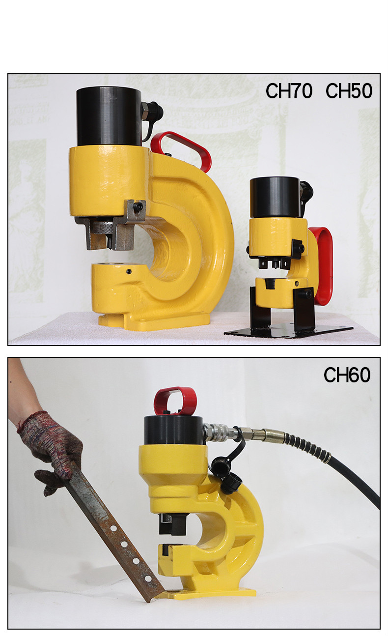 电动液压冲孔器小型液压开孔器铜排角铁槽钢分体手动打孔机 ch70-1