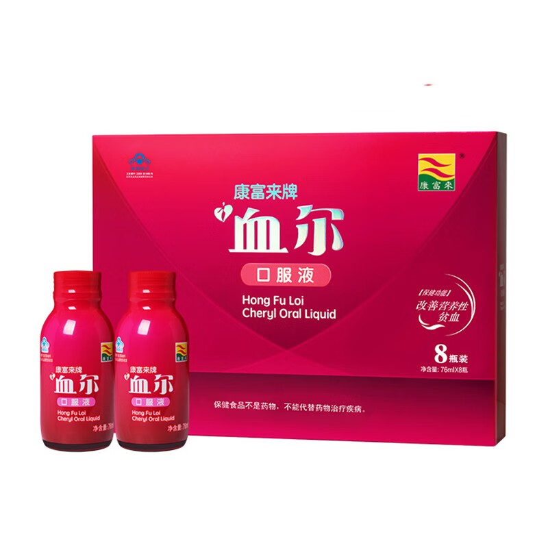 康富来血尔补血口服液血尔改善营养型贫血蛋白质男性男人孕期女人产后