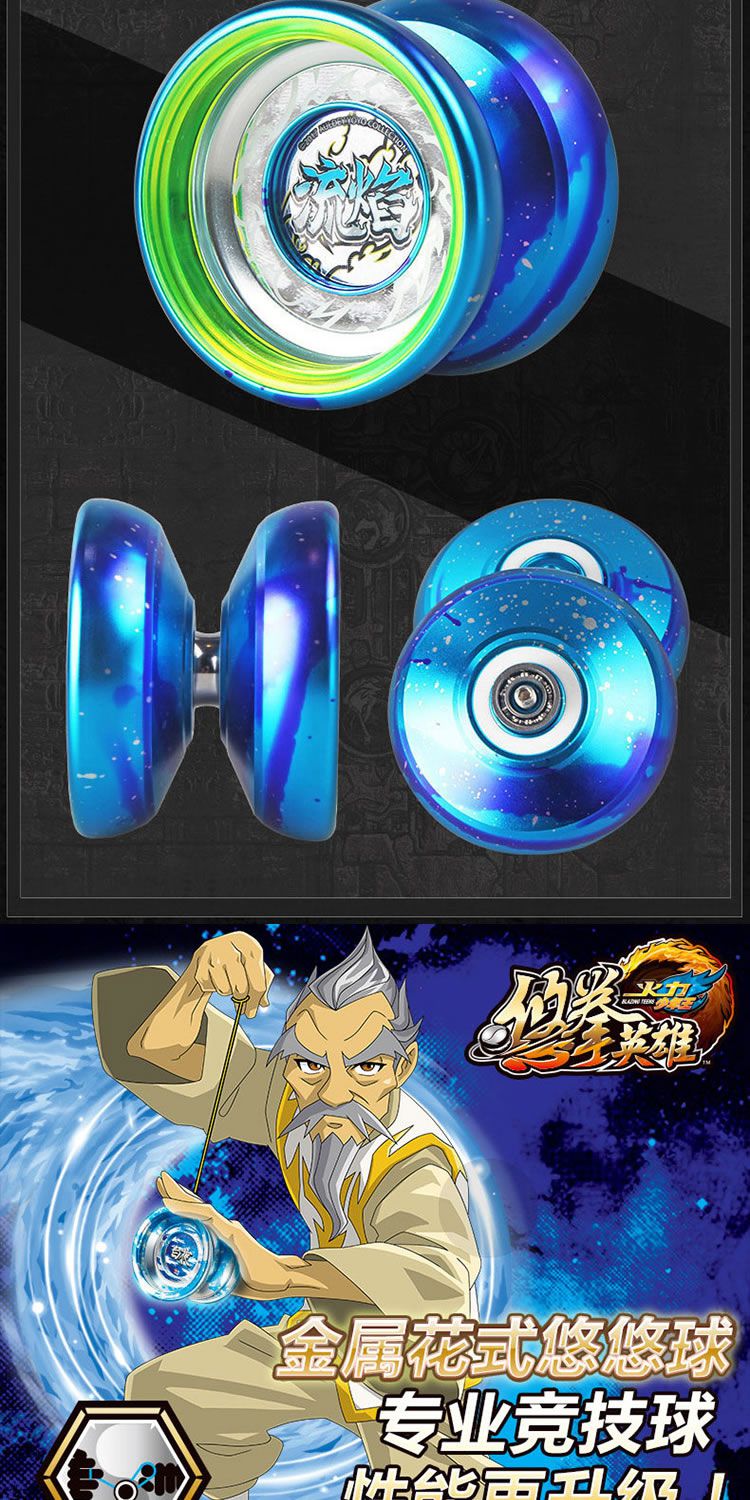 悠悠球比赛专用溜溜球版网红儿童玩具男女孩yoyo球675805速霸s配5礼