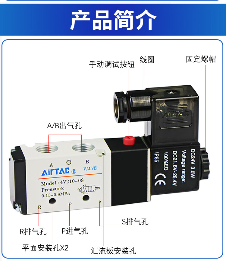 亞德客電磁氣動閥4v210一08220v控制器氣閥換向閥電子閥線圈24v乳白色