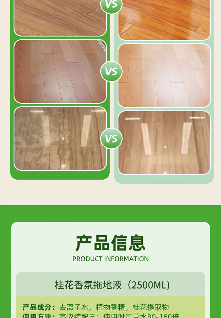 菲脂美妆工具木地板瓷美妆工具砖液酒店家用桂花香氛拖地 1件 2.5kg桂花香氛拖地液 1桶