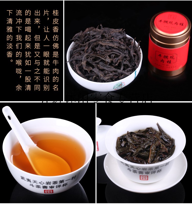 大紅袍茶葉馬頭巖肉桂牛欄坑禮盒裝250g【圖片 價格 品牌 報價】-京東