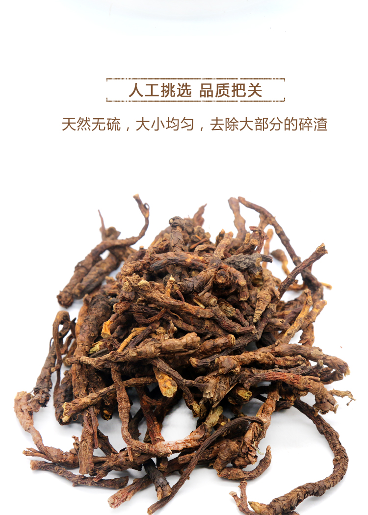 正宗胡黄连中药材500g云南大根条精选胡黄莲纯根天然无硫无灰渣 100克