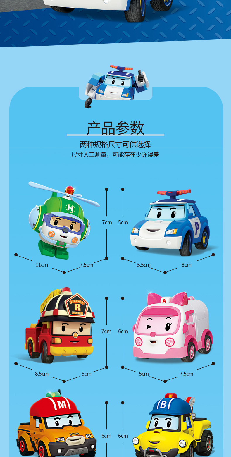 新品变形警车珀利惯性车马克安巴海利直升机巴奇罗伊poli趣味玩具车