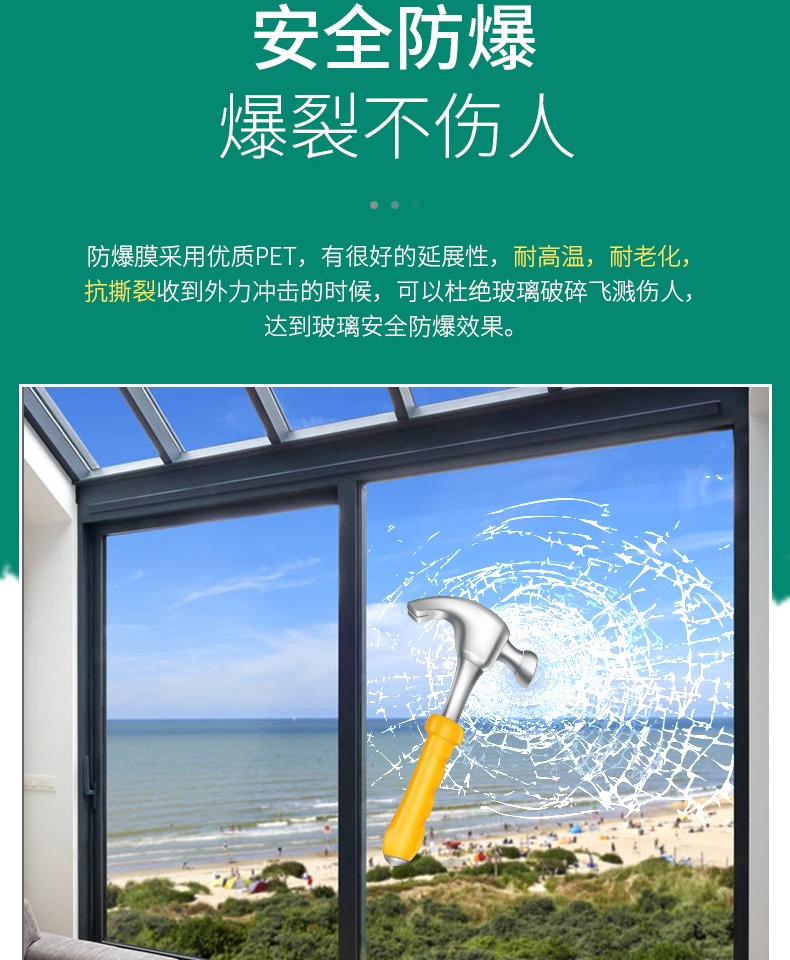 浴室玻璃防爆膜家用钢化玻璃淋浴房卫生间浴室阳台家用防碎安全贴纸