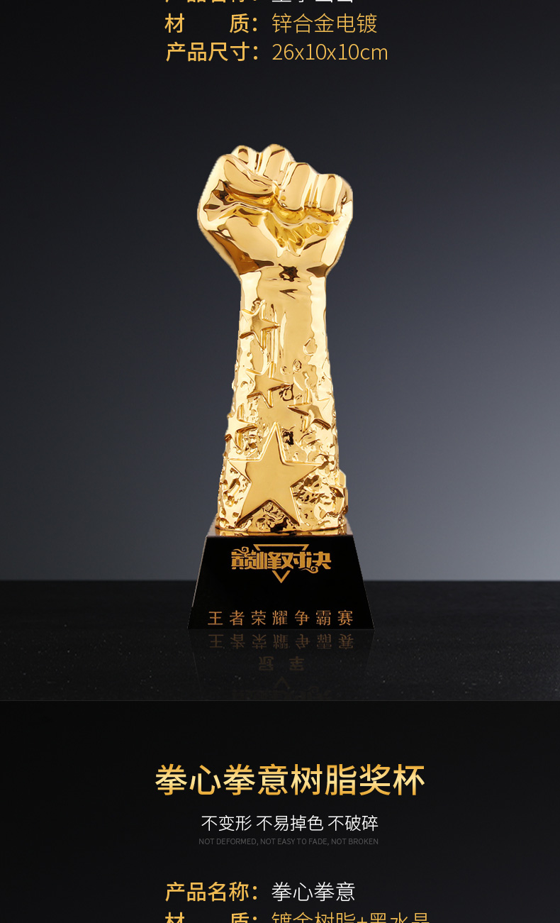 长闪 拳头奖杯全力以赴重拳出击力量拳击比赛拳王奖杯重拳大力神杯