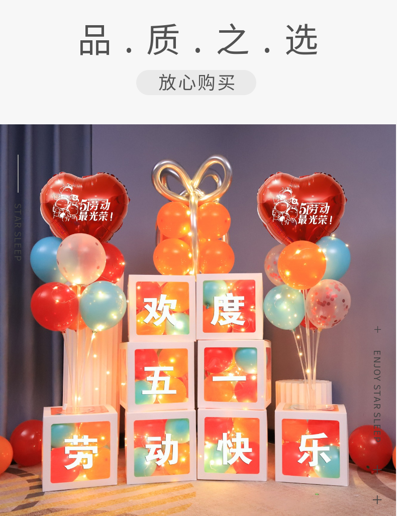 节布置背景墙场景气球装饰 紫色 51 劳动节快乐 灯(欢度五一劳动快乐)
