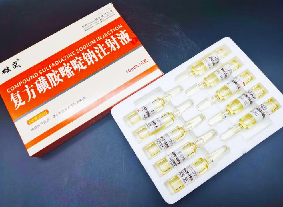 复方磺胺嘧啶钠注射液兽药兽用水肿脑炎康脑膜肺炎链球菌跛行跛痛