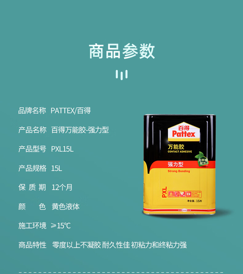 家用地毯胶水修补胶地垫专用胶 胶500ml强力型pxl【图片 价格 品牌