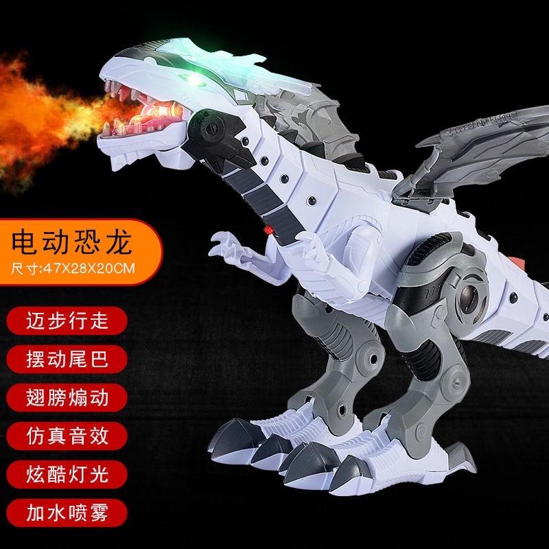 徕小熊 大号电动恐龙玩具仿真动物遥控会走路喷雾喷火机械龙霸王龙