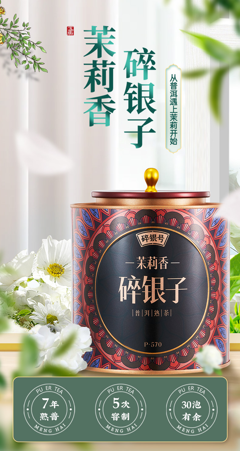 五虎茉莉香碎銀子濃香型茶葉散裝【圖片 價格 品牌 報價】-京東