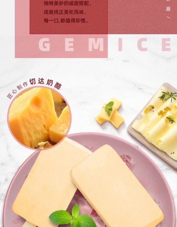 伊利甄稀挚恋雪糕70g20支新款中国大陆李现同款冰淇淋切达奶酪醇真