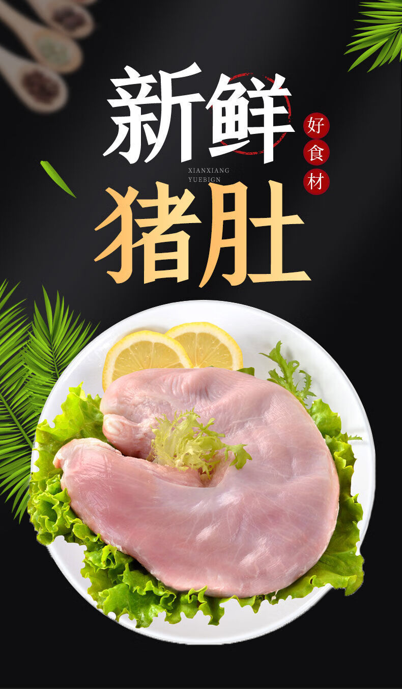 锦祥橙 猪肚 新鲜冷冻生猪肚特大猪肚猪肉干净猪胃 猪肚批发 新鲜猪肚